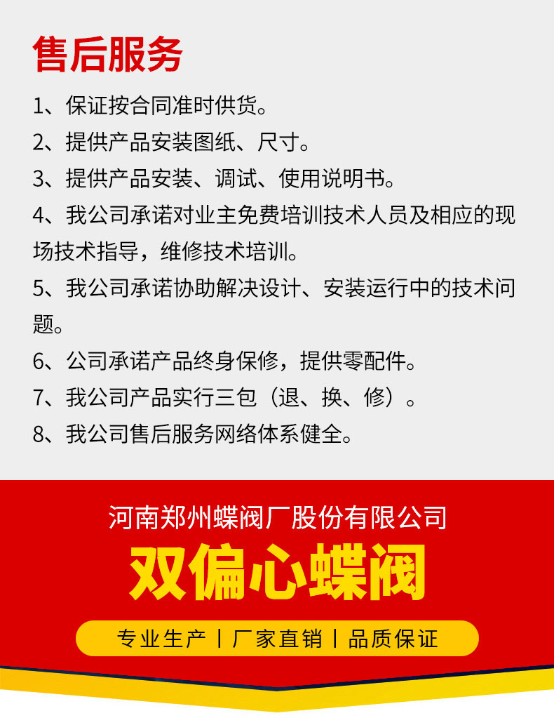 什么叫蝶阀？