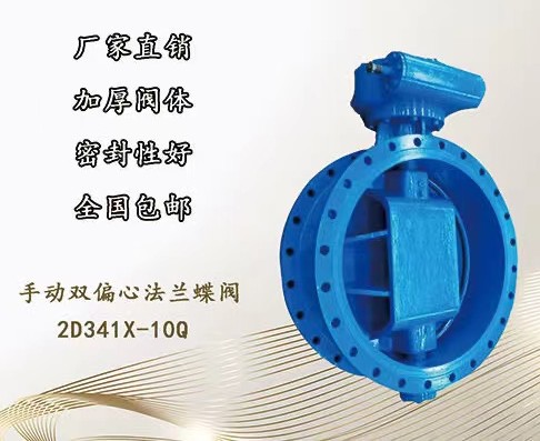 郑州蝶阀厂双偏心蝶阀