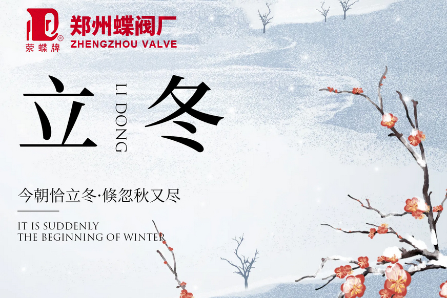 <strong>立冬节气运动养生指南(图文)</strong>