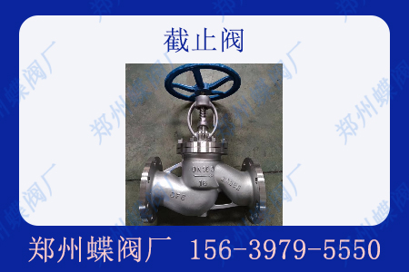 <strong>截止阀的安装要点有哪些？</strong>