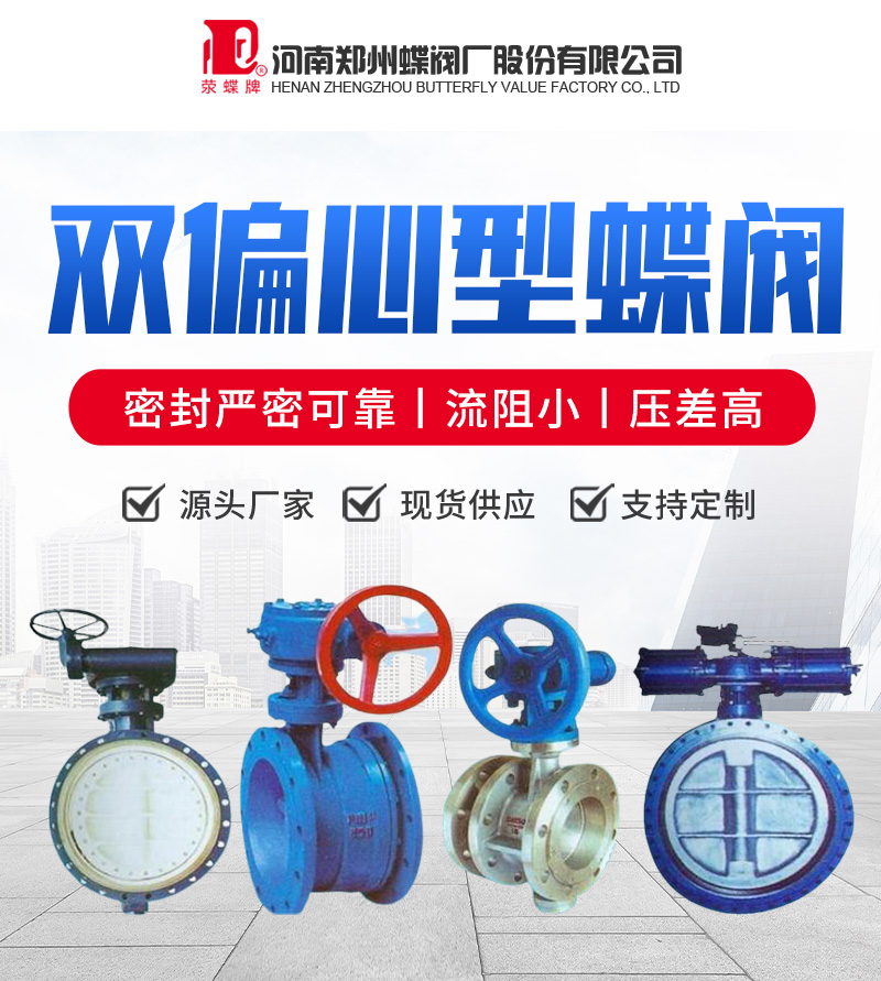 什么叫蝶阀？