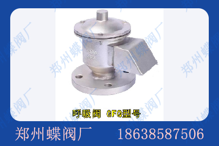 <strong>呼吸阀有哪些类型？(图文)</strong>