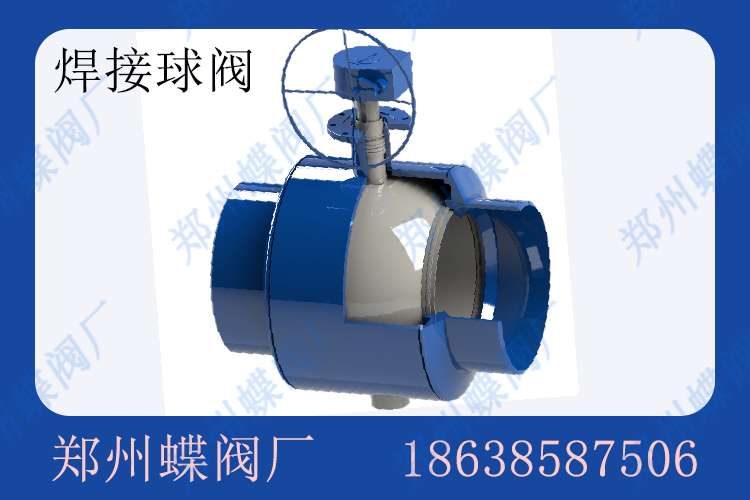 <strong>球阀的主要功能是什么</strong>