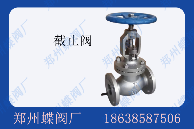 <strong> Y型截止阀的安装位置有何要求(图文)</strong>