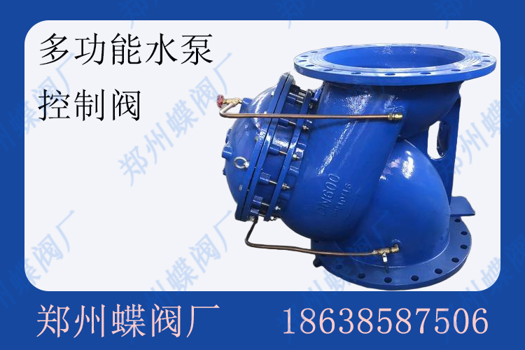 <strong>多功能水泵控制阀在热力发电厂的应用(图文)</strong>