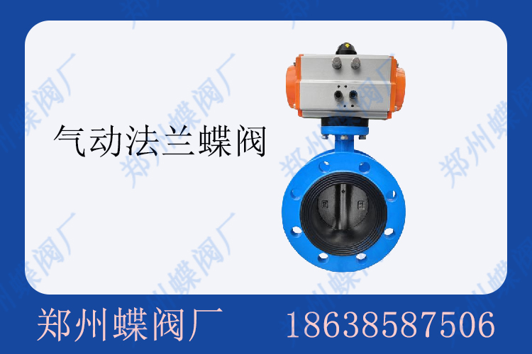 <strong>气动蝶阀可能出现的故障及解决方法(图文)</strong>