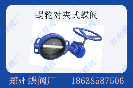 涡轮对夹式软密封蝶阀适用于什么场景