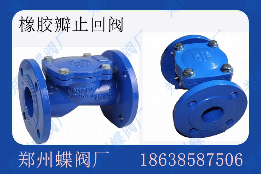<strong>橡胶瓣止回阀的工作原理是什么？(图文)</strong>