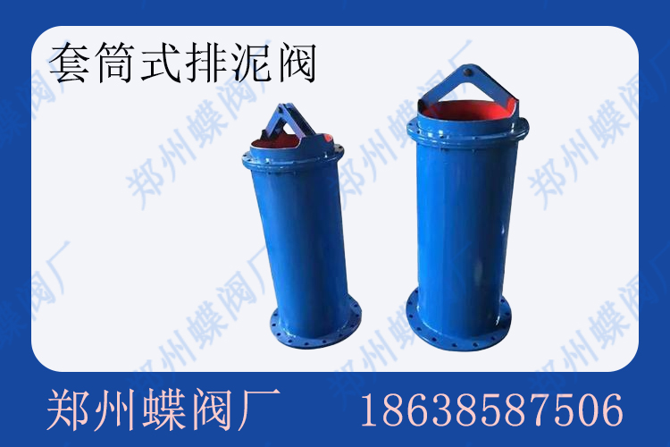 <strong>套筒式排泥阀通常应用于哪里(图文)</strong>