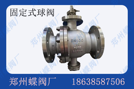 <strong>球阀常见的种类有哪些</strong>