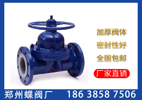 <strong>隔膜阀的工作原理是什么</strong>