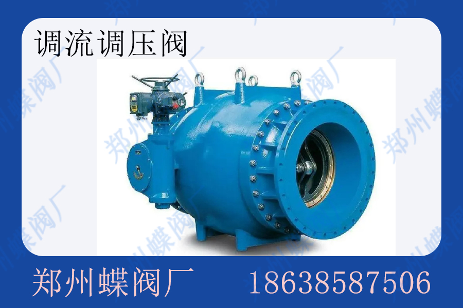 <strong>活塞式调流调压阀的维护需要做什么(图文)</strong>